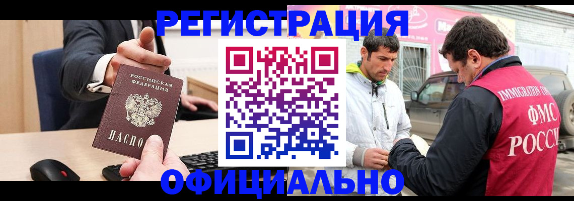 где прописаться в Новокуйбышевске