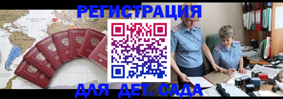 регистрация по РВП с договорными гарантиями в Новокуйбышевске