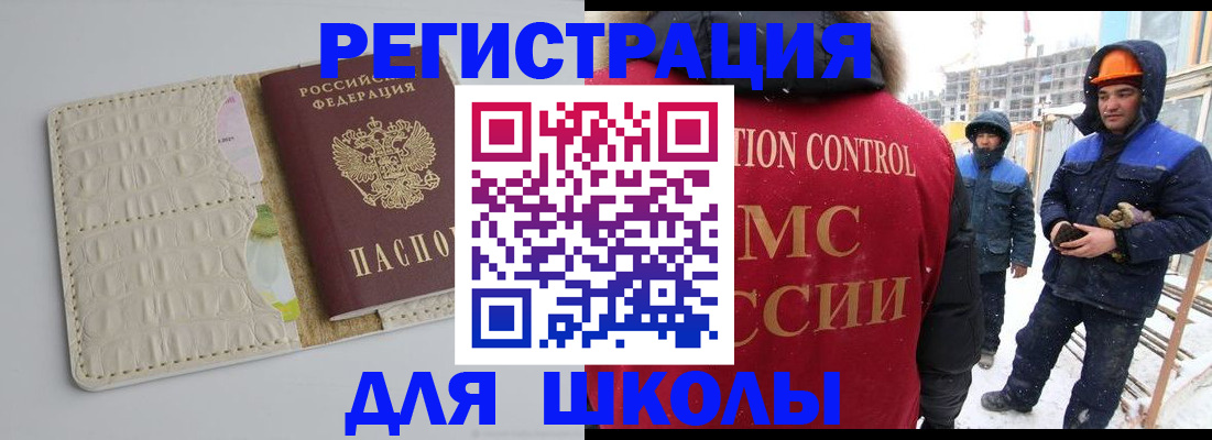 временная регистрация госуслуги в Новокуйбышевске