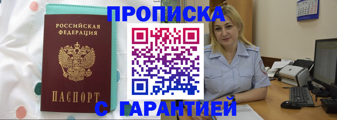 регистрация ребёнка по месту жительства в Новокуйбышевске