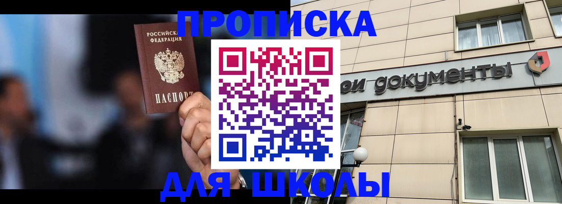 где прописаться в Новокуйбышевске