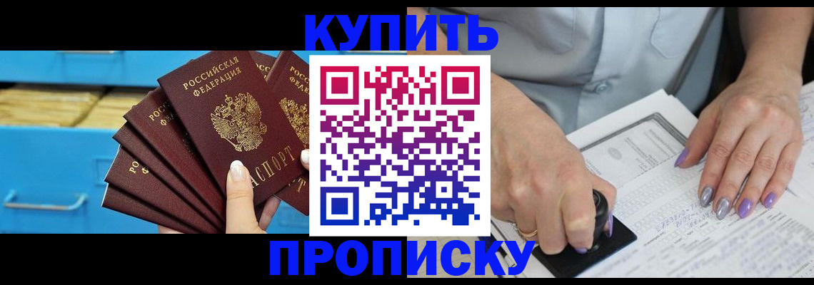 помощь в оформлении временной регистрации в Новокуйбышевске