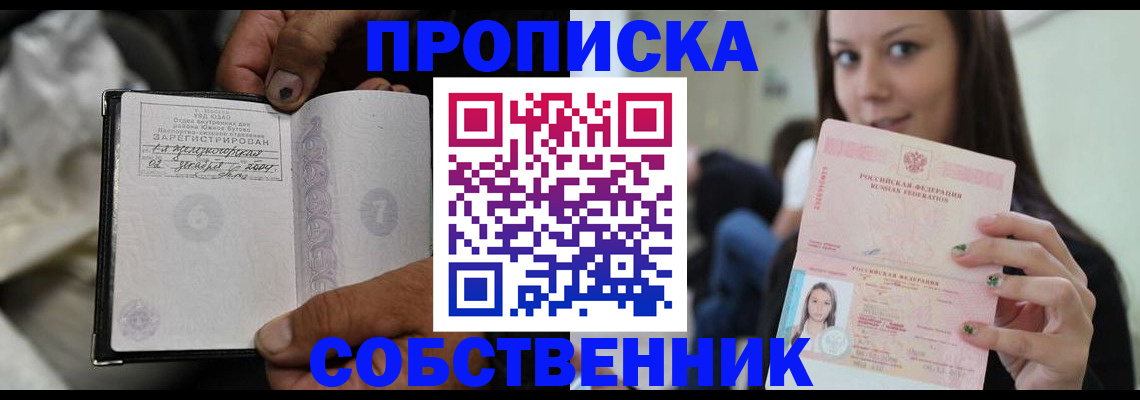 регистрация в Новокуйбышевске