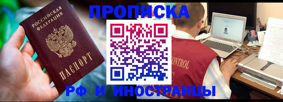 временная регистрация на год в Новокуйбышевске